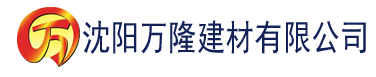 沈阳香蕉视频污版app建材有限公司_沈阳轻质石膏厂家抹灰_沈阳石膏自流平生产厂家_沈阳砌筑砂浆厂家